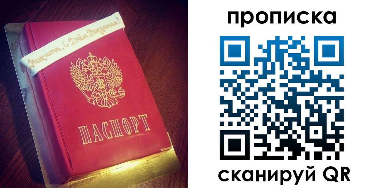 временная регистрация надежно в Лисках